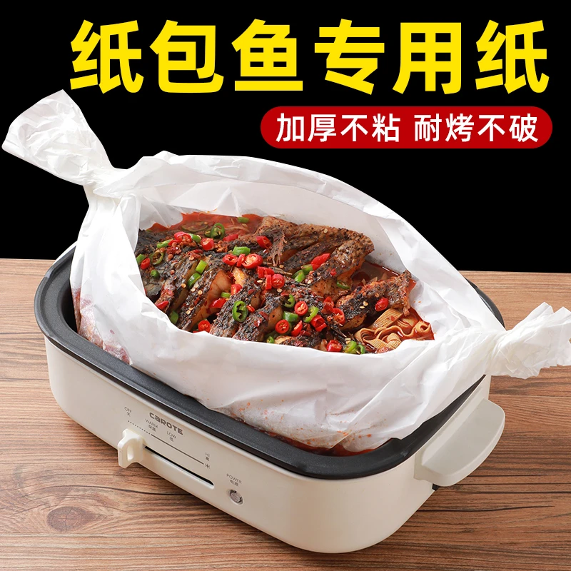 纸包鱼专用纸做纸上烤鱼纸长方形双面硅油吸油纸商用烧烤肉盘烘焙