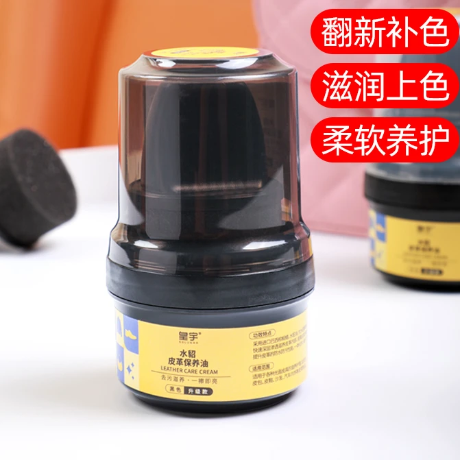 皮鞋油黑色真皮保养油无色通用皮衣油刷鞋擦皮鞋护理无色鞋油