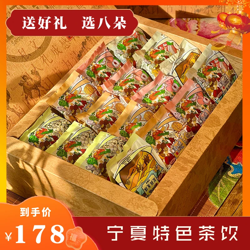 原创复古骆驼礼盒 配搭盖碗 宁夏特产八宝茶礼盒 1500g/盒