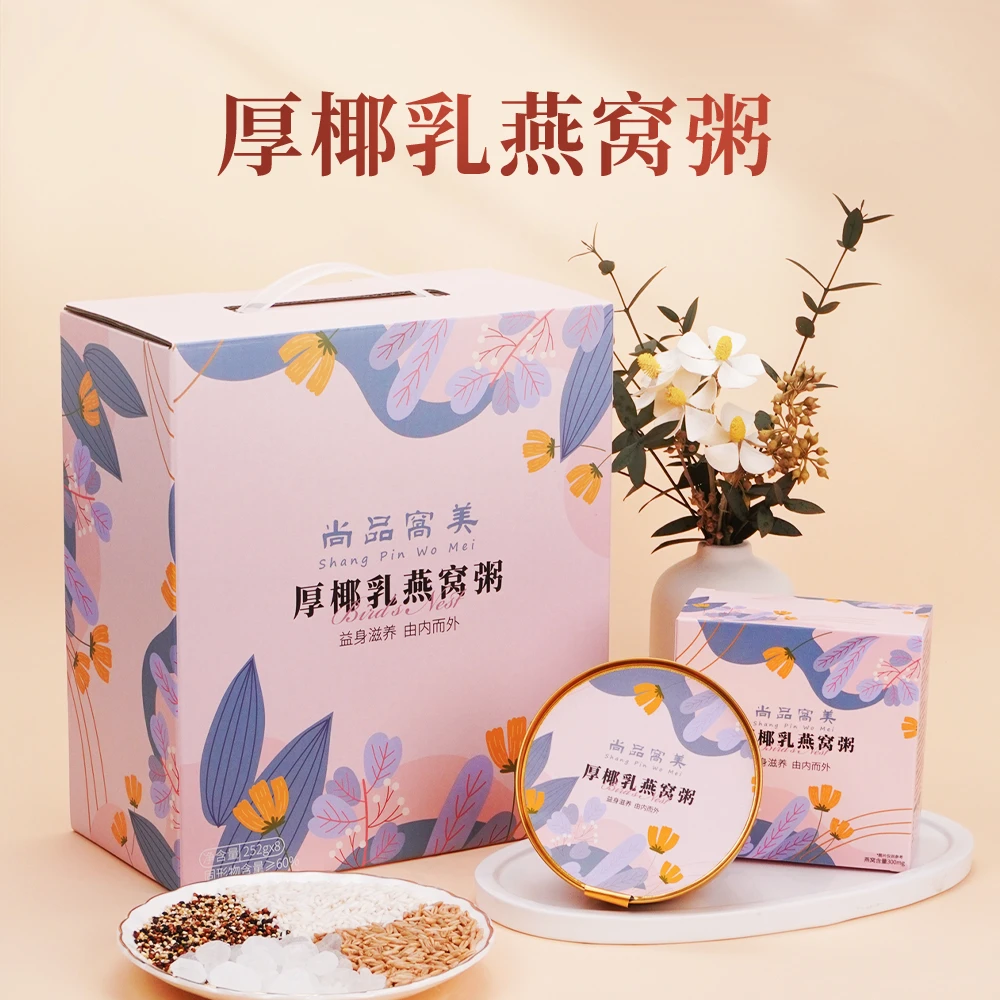GG窝美厚椰乳即食燕窝粥252g/碗*8碗礼盒滋补甜品营养早餐优选