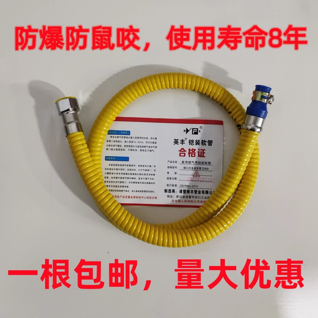 家用天然气人工煤气液化气一端螺口一端插口燃气专用管防爆