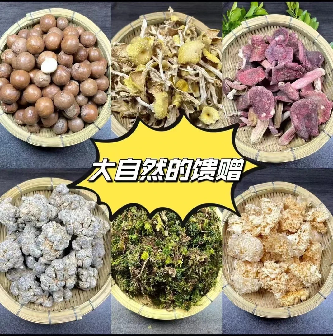（终合链接）姐妹花 土特产