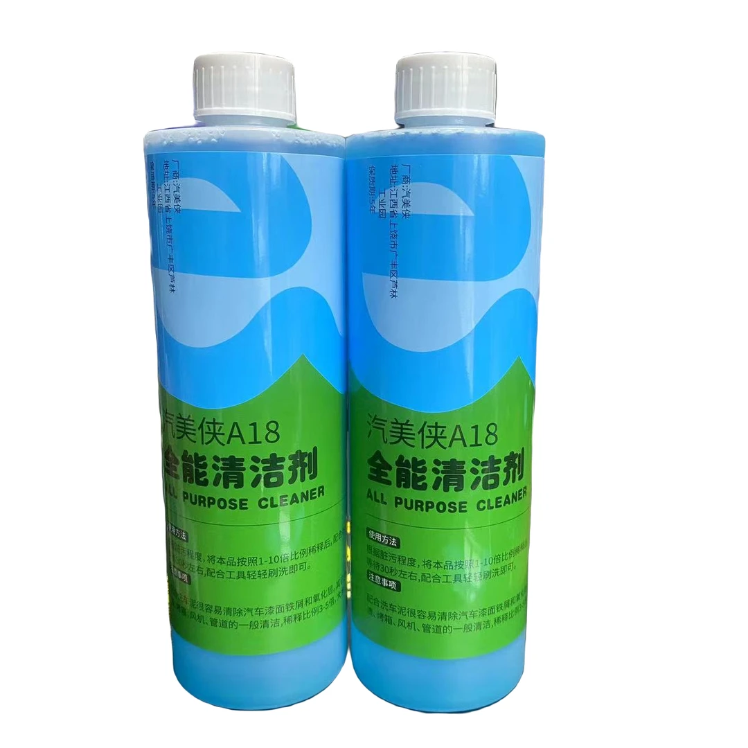汽美侠全能清洁剂apc全能清洁剂发动机广本