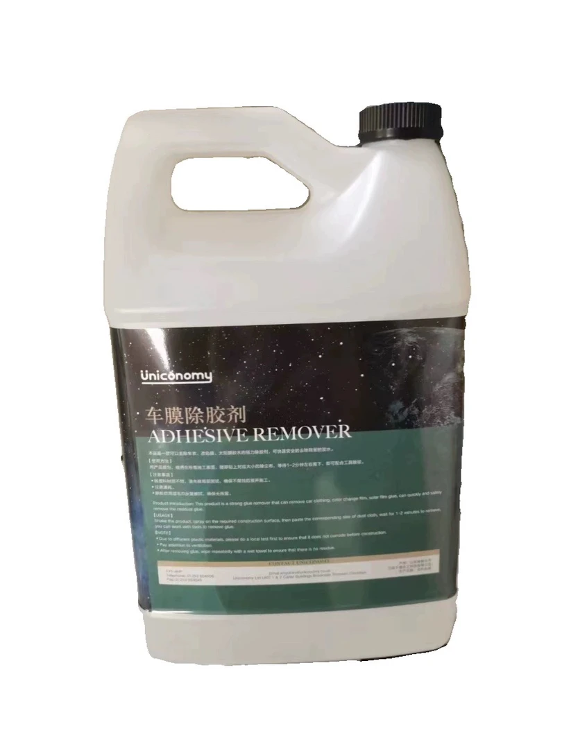 Uniconomy/3ThousandG独角兽车衣除胶剂车衣改色膜太阳膜专用除胶