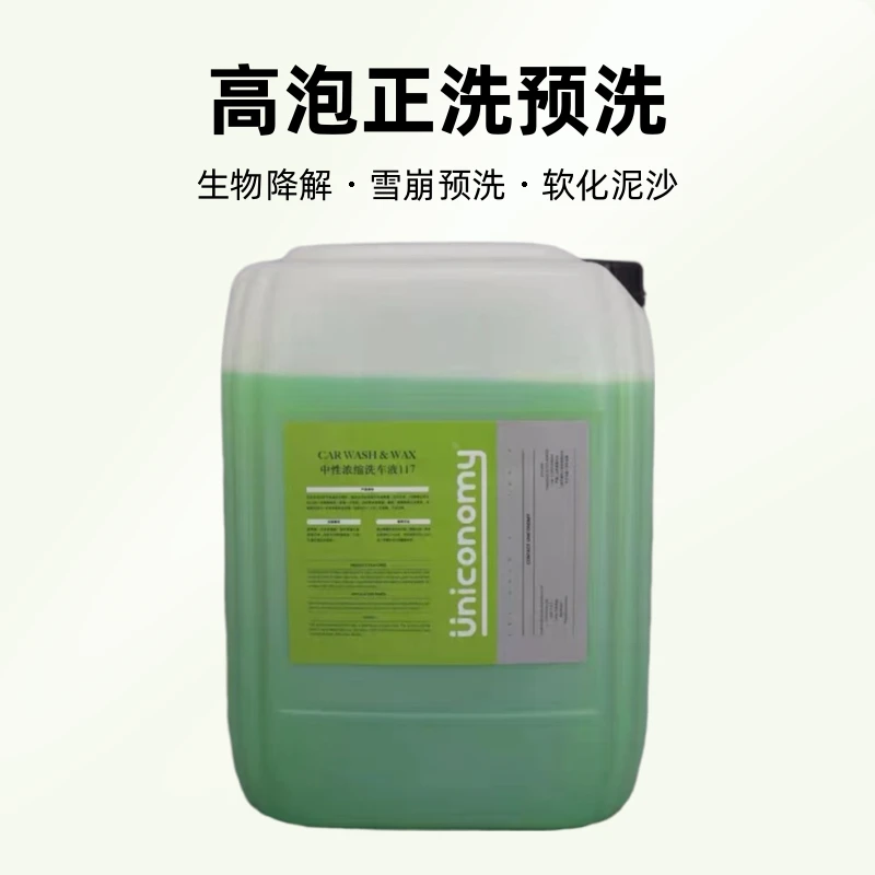 珠光洗车雪崩正洗高泡af雪崩预洗液汽车专用清洁汽车除胶剂不伤漆