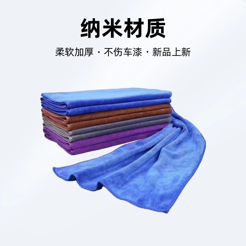 柔软加厚檫车毛巾洗车洗车毛巾吸水不掉毛汽车汽车擦车车内留痕