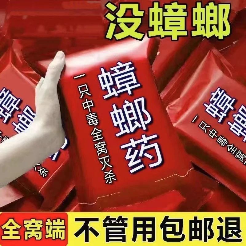 蟑螂药家用室内厨房非无毒除蟑螂全窝端大小灭蟑螂克星粉灭杀