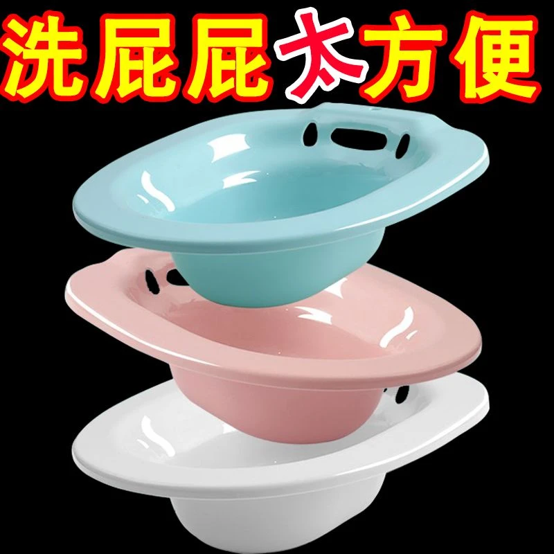 女士坐浴盆产后月子马桶盆通用型清洗屁股盆成人可坐痔疮男性坐浴