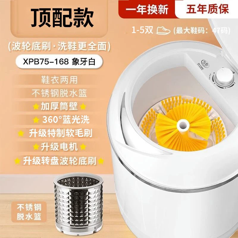 【新品上下毛刷】浪莎自动洗鞋机家用浪莎洗脱一体洗袜子刷鞋机神器