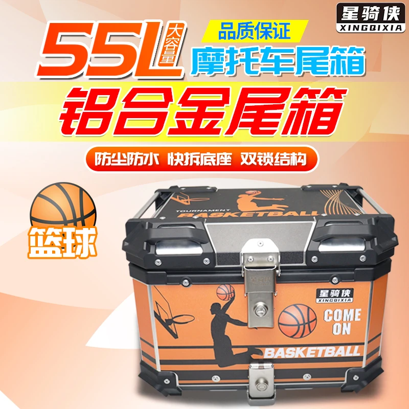 星骑侠适NB-X125尾箱NCR125本田SCR110摩托车SPACY125后备箱NX125