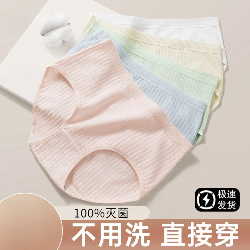 一次性内裤女亲肤无菌棉旅行出差短裤便携孕妇产后月子免洗日抛裤