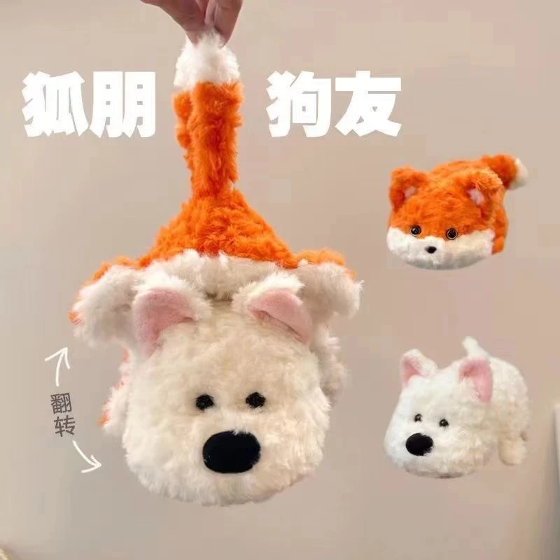 狐朋狗友毛绒玩具会翻转的狗玩偶可爱狐狸创意挂件娃娃生日礼物女