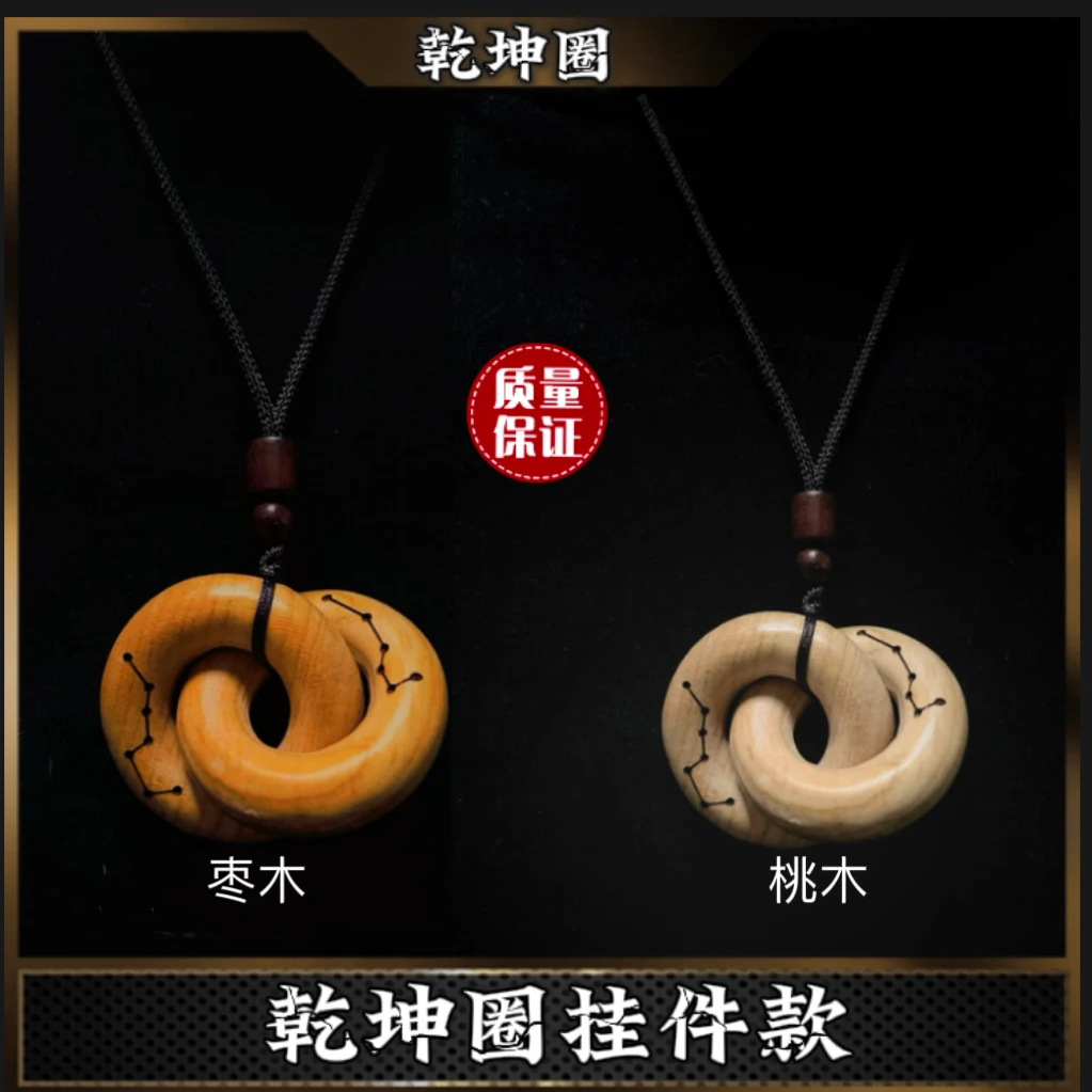 乾坤圈迷你款吊坠随身手把件佩戴小号挂件一体木雕刻项坠车挂饰品