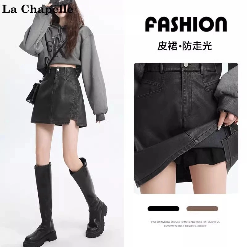 【拉夏贝尔】防走光小皮裙半身裙2025秋冬新款女生高冷御姐气质裙子