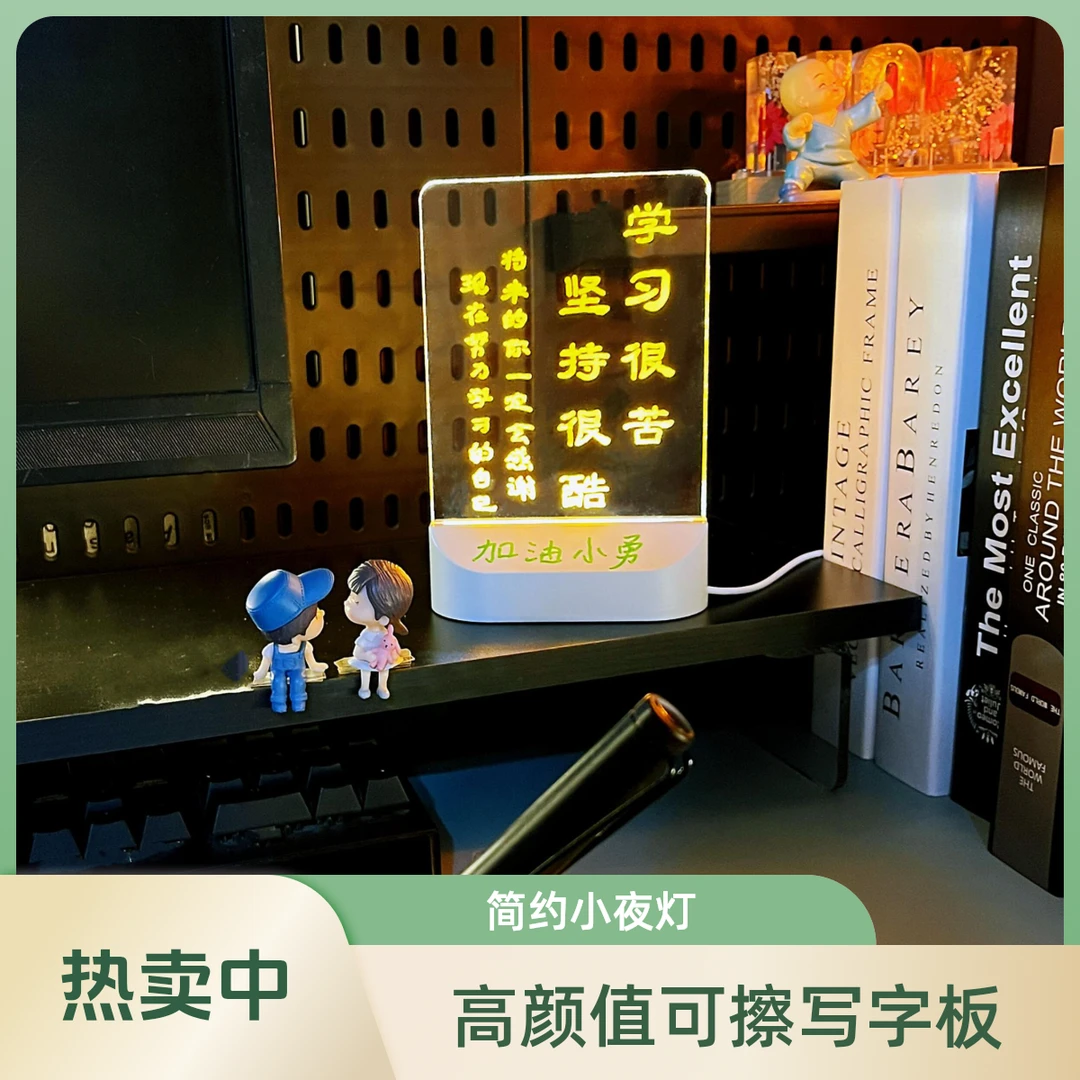 可擦儿童diy绘画套装亚克力发光简约小夜灯学生彩色记事板水画