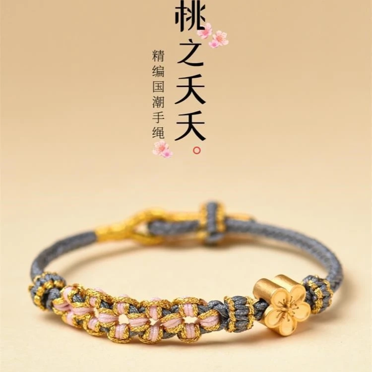 非金属布艺手链 桃花手链手工编织红绳原创设计合金桃花配饰