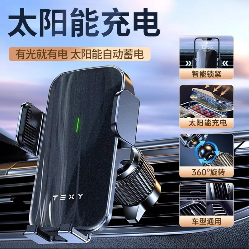 TEXY车载手机支架新款汽车电动支架智能自动锁紧出风口固定款通用
