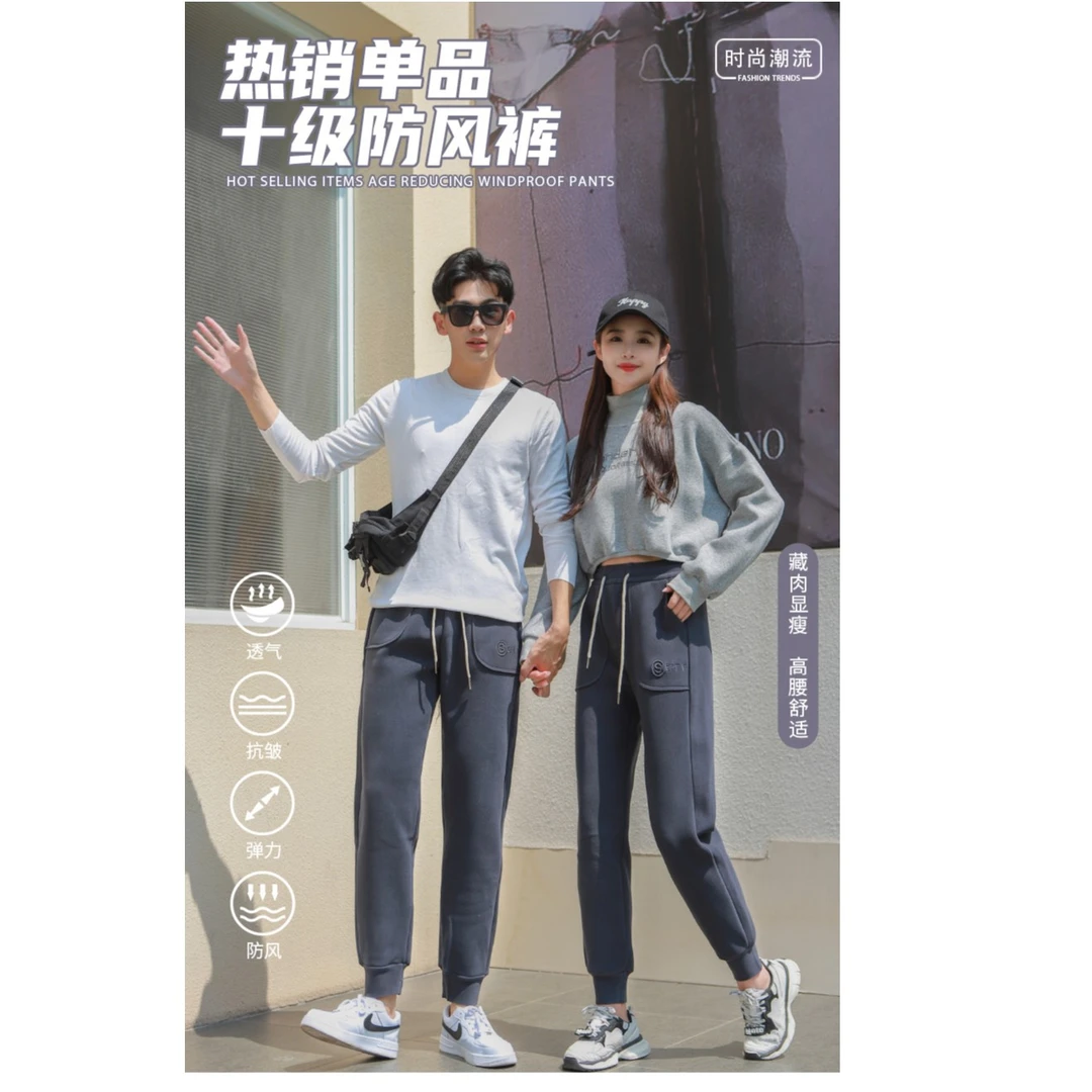 （新号开播）十级防风裤休闲裤卫裤男女同款显瘦情侣防风裤加厚