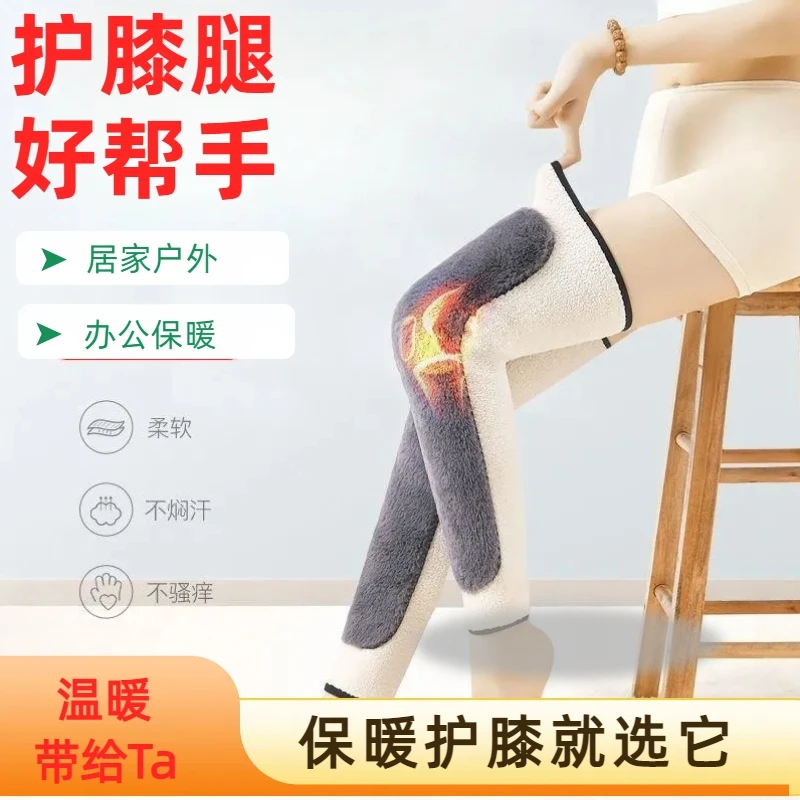 升级保暖护膝护腿加绒加厚保暖老寒腿关节炎防护套男女款中老年