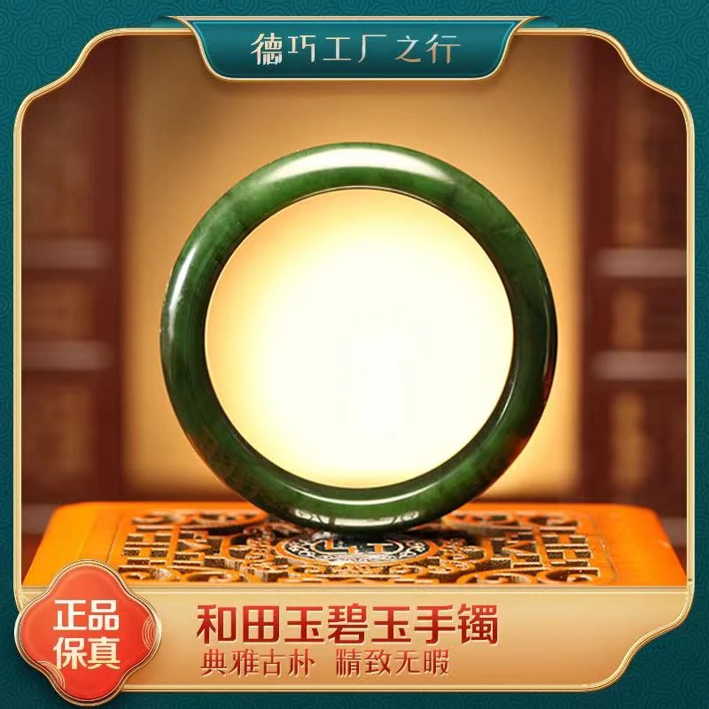 【德巧家】和田玉碧玉手镯  玉质细腻温润  德巧珠宝玉石