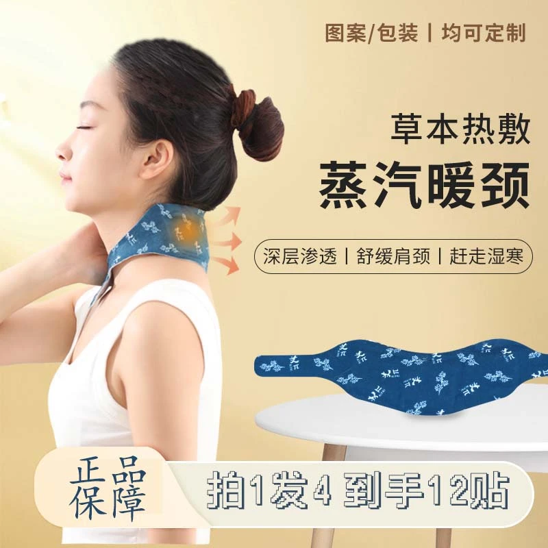 【拍1发4】戴脖子热敷颈部艾灸暖颈护颈带