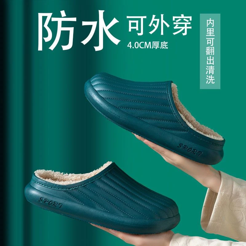 冬天保暖棉拖鞋男女居家防水防滑毛拖厚底毛绒可外出情侣时尚棉鞋