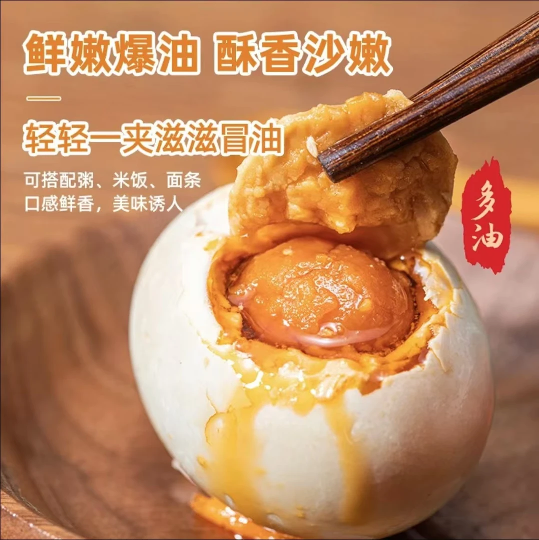 咸香型咸鸭蛋流油低盐咸鸭蛋咸流油独立包装熟咸蛋整箱开袋即食