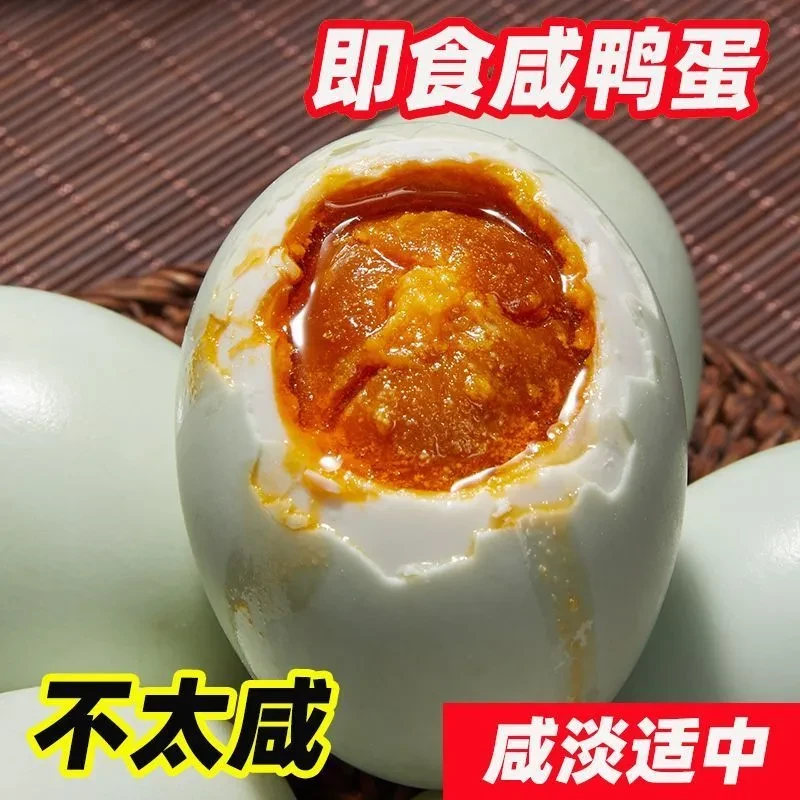 咸香型咸鸭蛋流油低盐咸鸭蛋咸流油独立包装熟咸蛋整箱开袋即食