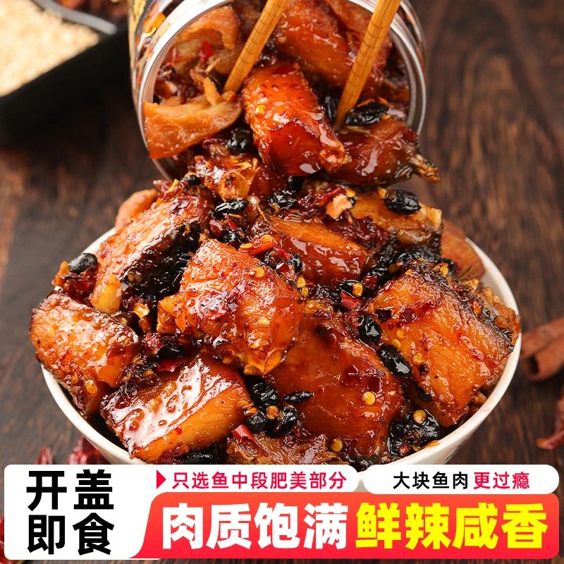 一点馋湖南香辣鱼排开盖即食大块下饭配粥追剧小零食280克瓶装