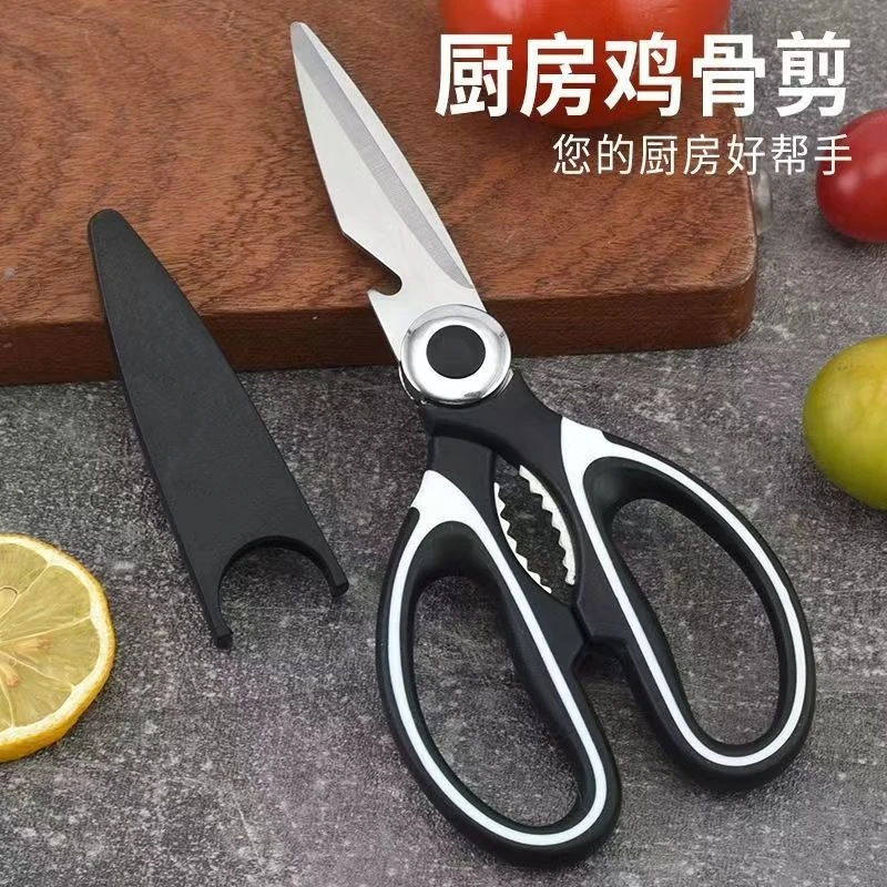 福利拒绝中差评亏本福利家用剪刀强力鸡骨剪可夹核开酒瓶