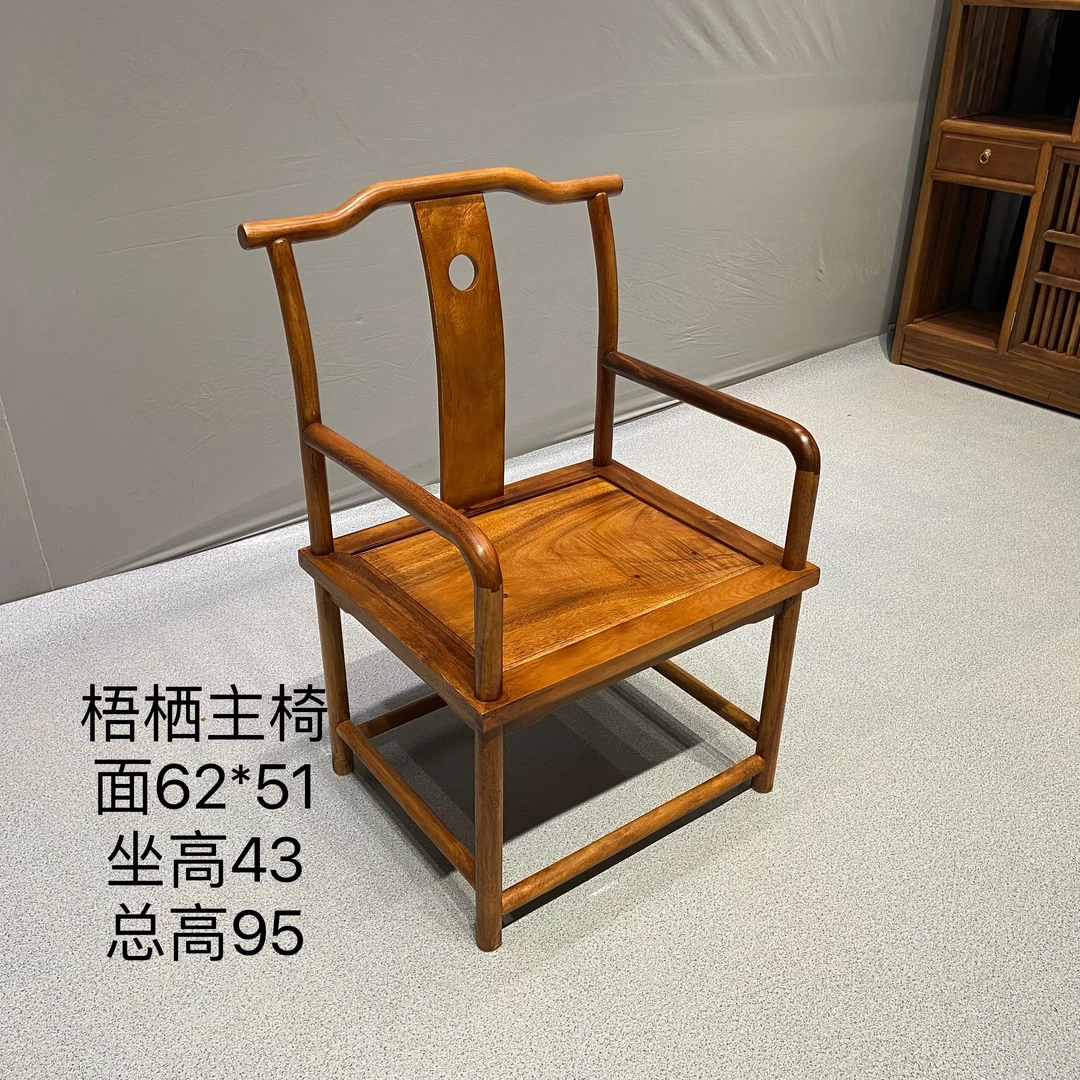 胡桃木梧栖主椅新中式靠背椅休闲椅茶椅实木椅茶桌椅（不包邮）
