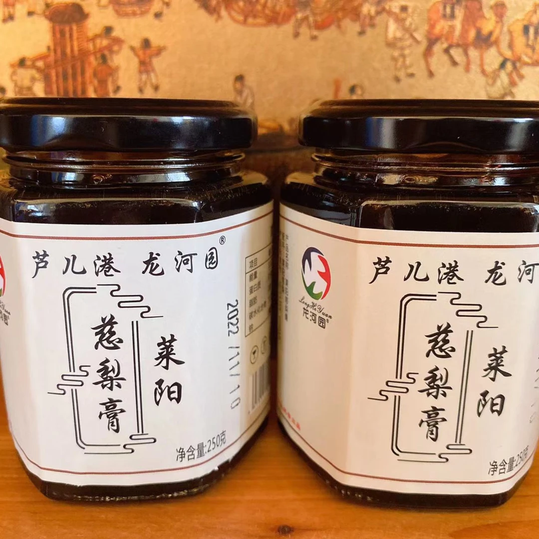 【隋心专属】手工古法熬制莱阳慈梨膏250g*2瓶