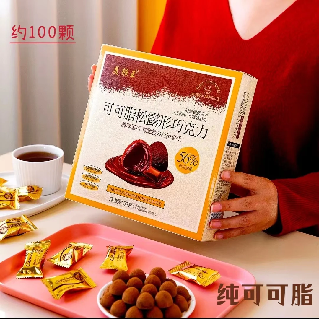 【隋心专属】可可脂0反式脂肪酸松露形巧克力500g丝滑