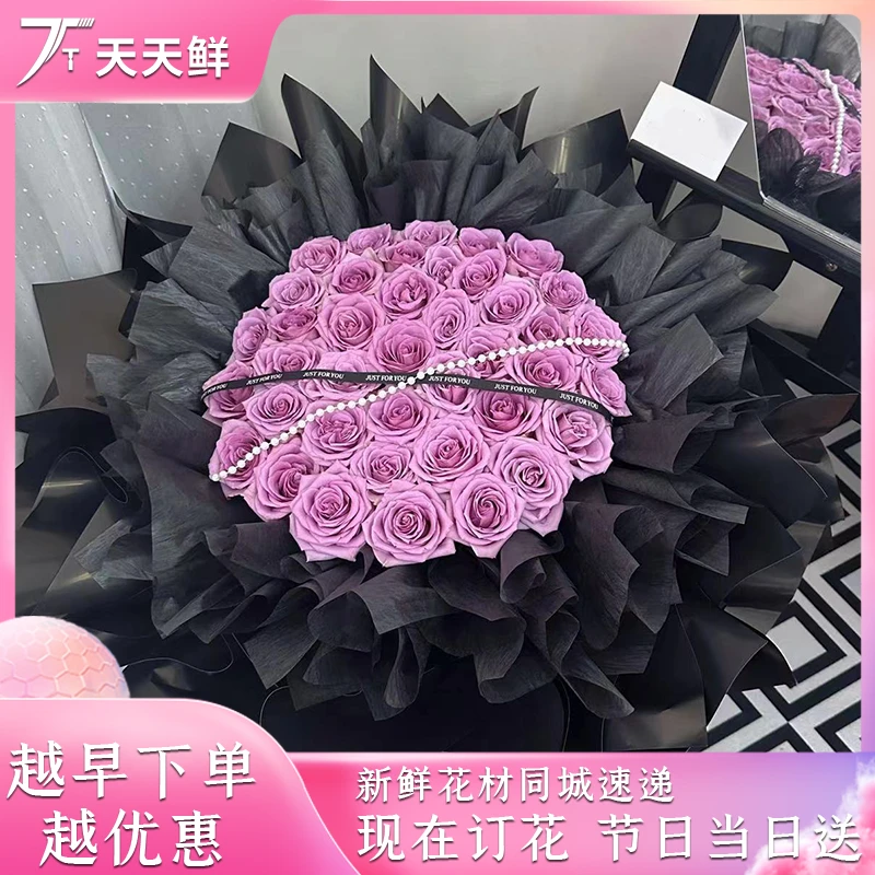 【52支紫霞仙子 | 送7重好礼】:气球/皇冠/珍珠链/蝴蝶结/丝带/灯串/贺卡 心型粉玫瑰七夕送女友同城送花上门
