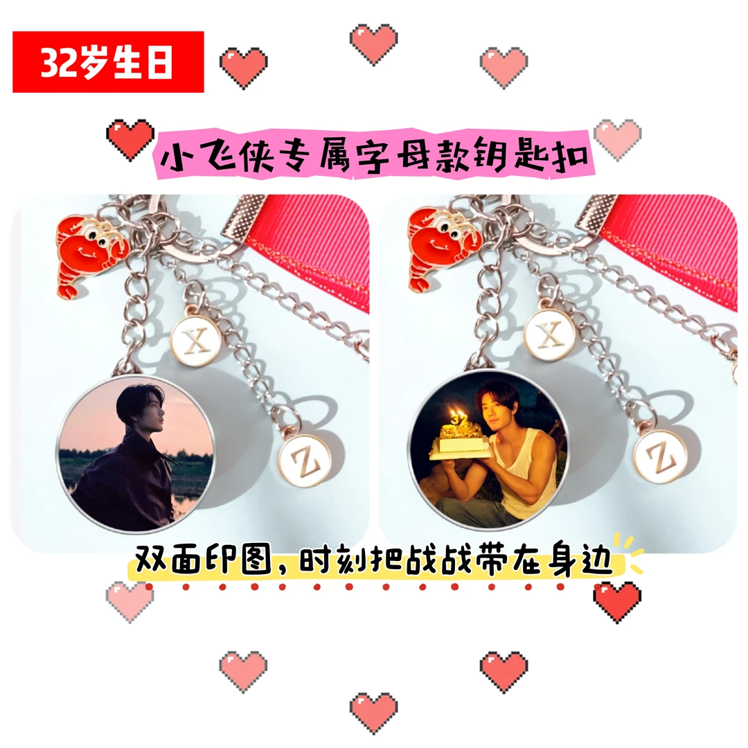 小飞侠专属战战耐用限量字母钥匙扣私人定制卡通原创双面设计定制