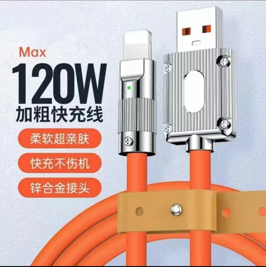 【新人福利】超级快充极客线 苹果/通用/加长 快充数据线
