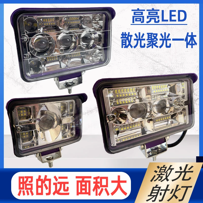 货车led激光射灯超亮汽车工程农用12v24伏防水改装前灯散聚光一体