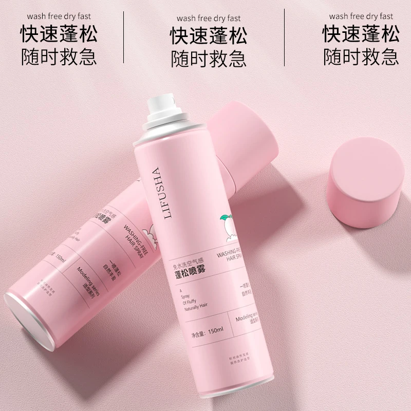 【白桃爆款】学生党干发喷雾空气蓬松喷雾神器蓬蓬粉控油清爽丰盈