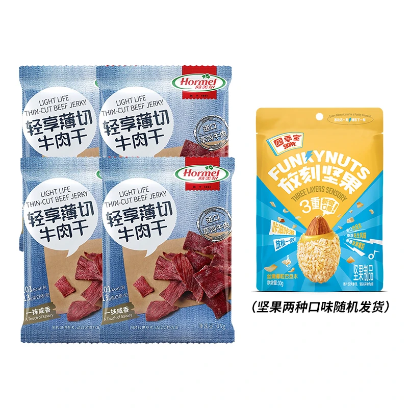 Hormel/荷美尔牛肉干【咸香味】35g*4袋赠四季宝放刻坚果30g*1袋