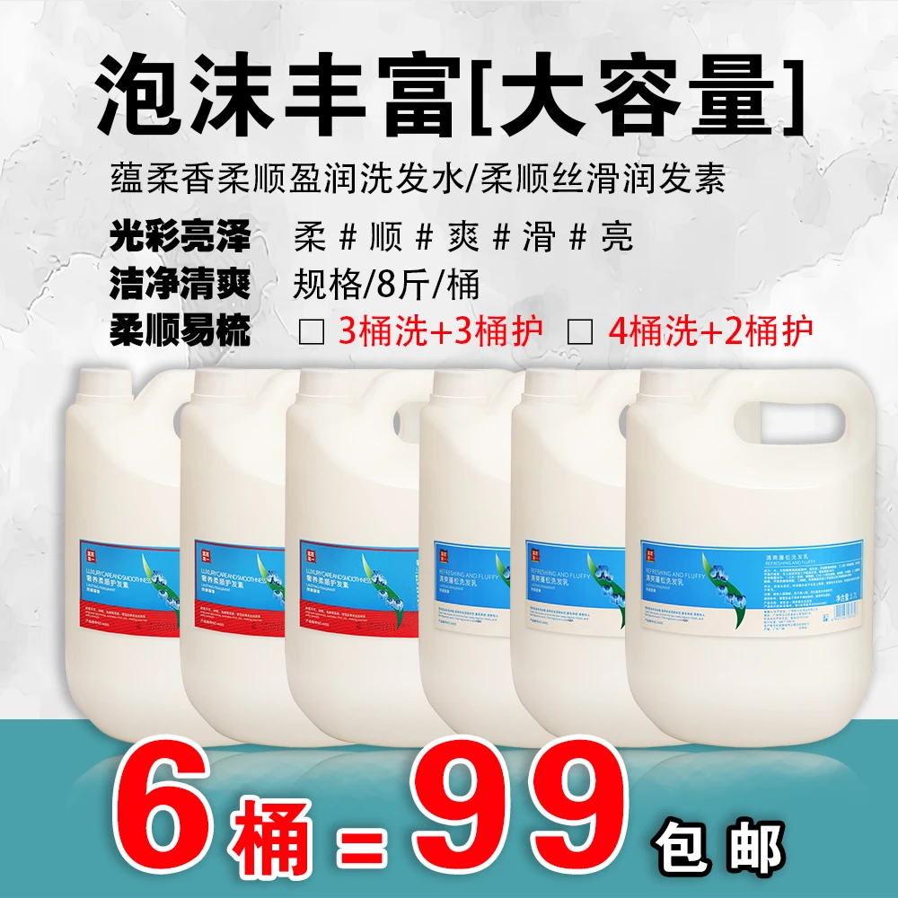 【大桶洗发水】理发店发廊专用大容量美发店大瓶洗护高泡沫绵密蓬松