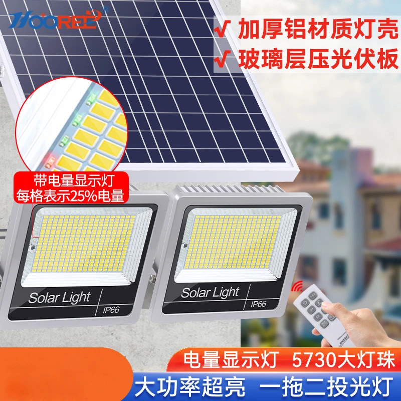 新款太阳能灯大功率户外防水LED庭院灯家用室内室外感应超亮遥控