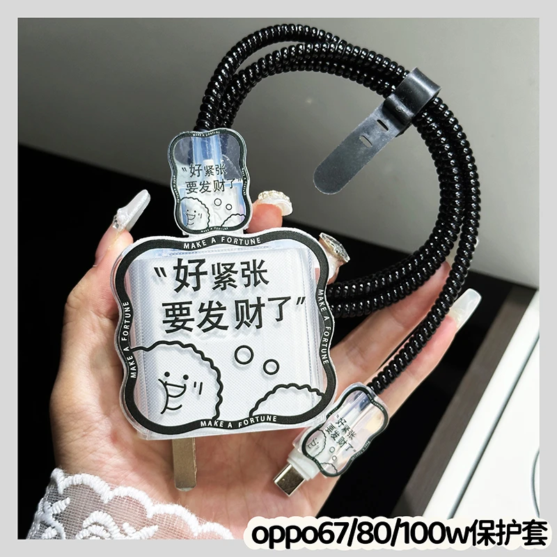 充电器保护套适用OPPO80w手机充电线头保护reno9数据线防折断线套