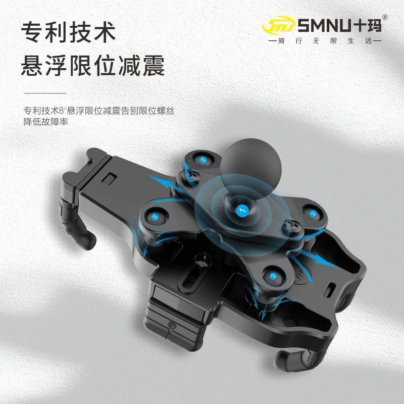 SMNU十玛鹄鹰摩托车手机支架防震减震春风250sr gsx250 赛600导航