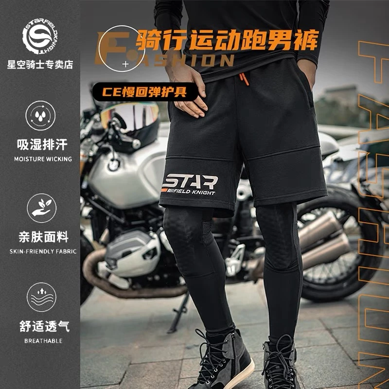 星空骑士摩托车骑行裤子夏季防摔透气护甲机车越野护膝修身防护男