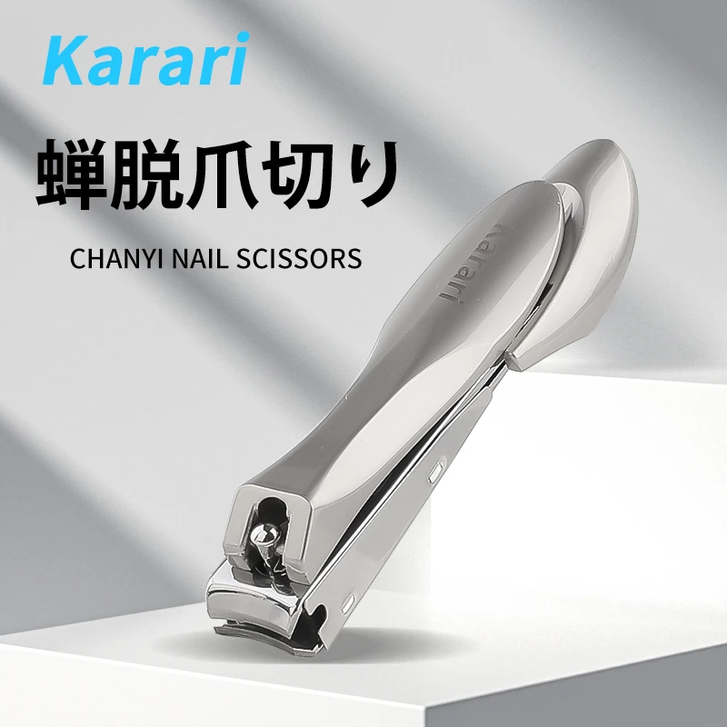 日本卡拉裏karari蝉翼防飞溅指甲剪不锈钢耐磨【活动】
