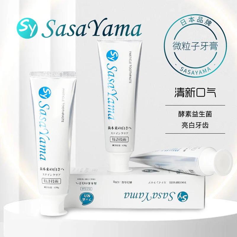 起司.日本sasayama优山奈微粒子牙膏清新口气亮白120g/3支送小样