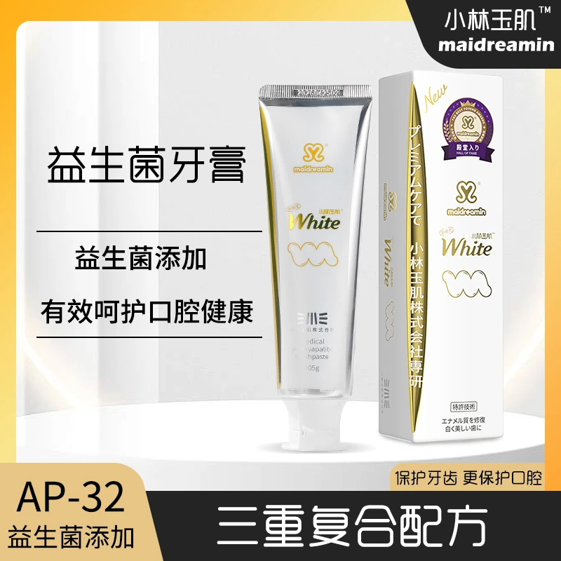 【3支】出口MaiDreamin小林玉肌家用益生菌牙膏清新口气105g一支v