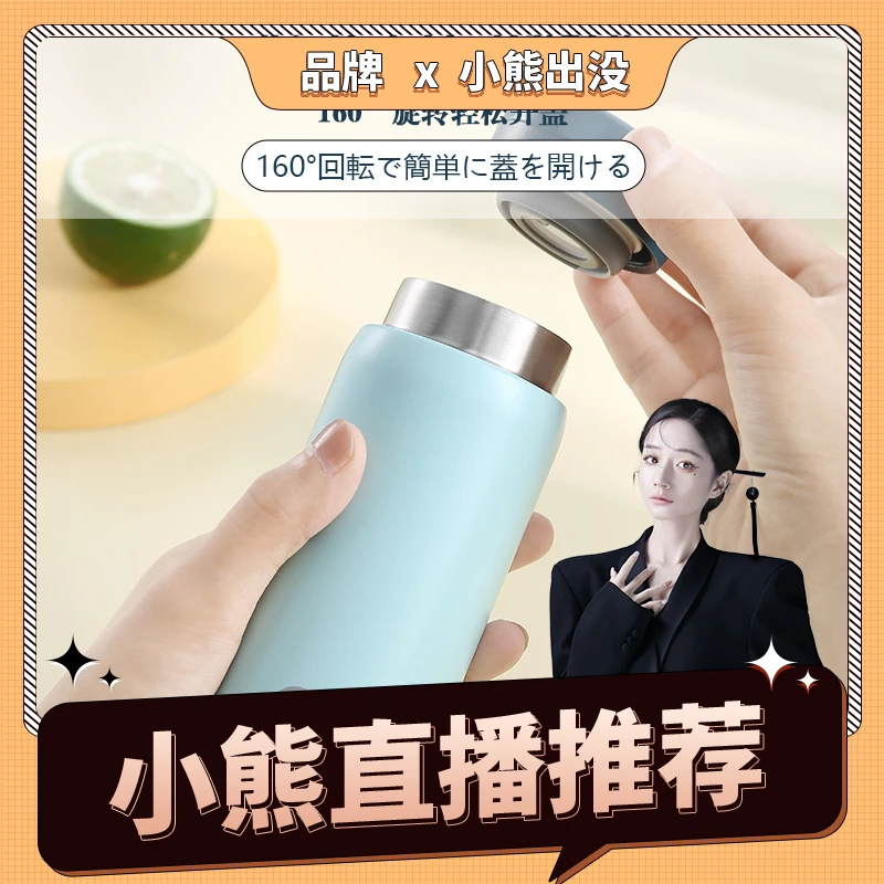 【小熊粉丝专属】日本gioia便携保温杯