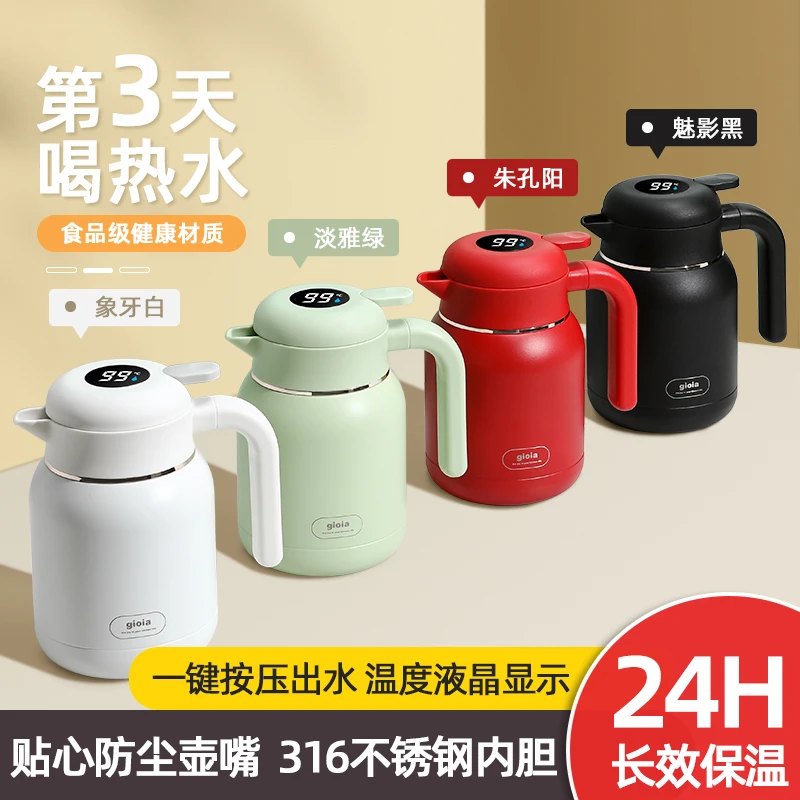 日本gioia保温壶带温显950ML