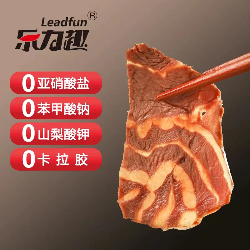 【娟子年货专属】乐力趣酱牛腱牛肉150g*10袋开袋即食牛肉熟食